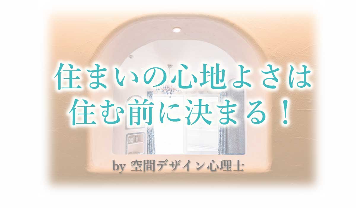 「あなたらしい幸せ住まい診断」始めました!