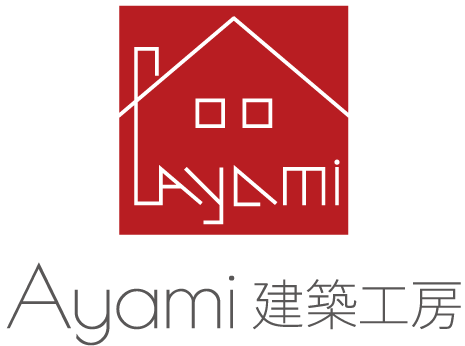Ayami建築工房