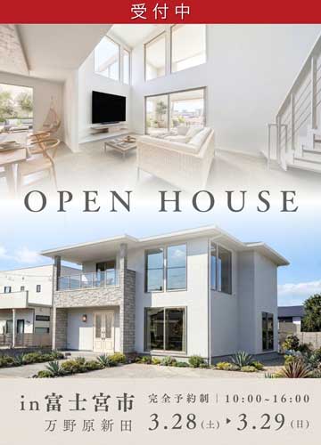 完成現場見学会